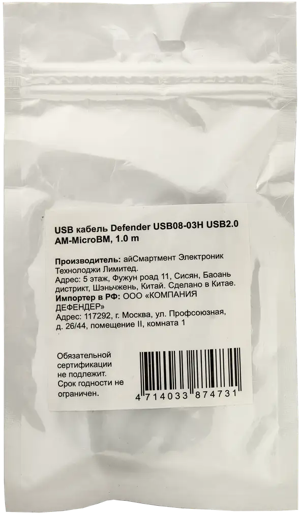 KABEL DEFENDER USB 2.0 AM-MicroBM 1.0 m — 4