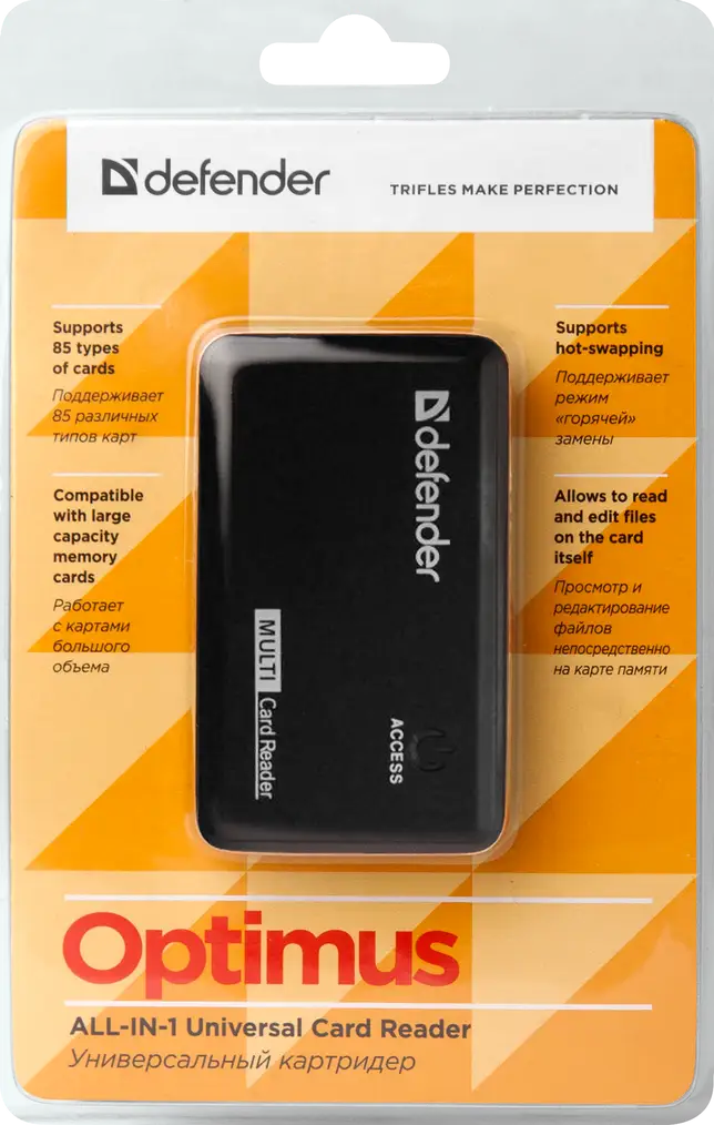CZYTNIK DEFENDER OPTIMUS USB 2.0 ALL IN ONE — 5