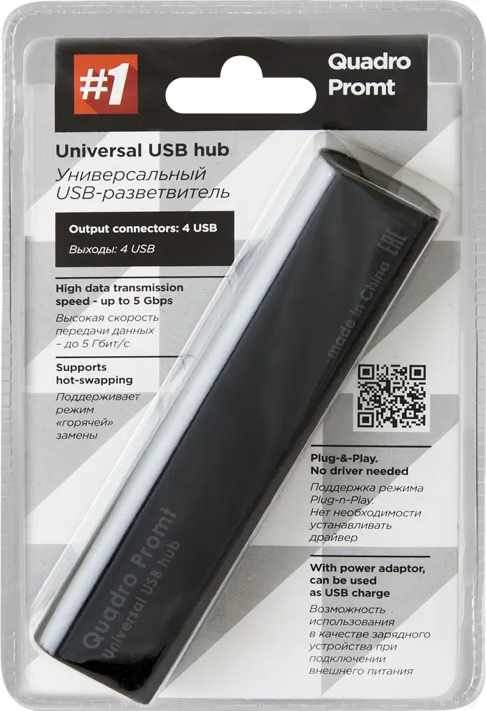 HUB DEFENDER nr.1 QUADRO PROMT 4 PORTY USB 2.0 — 3