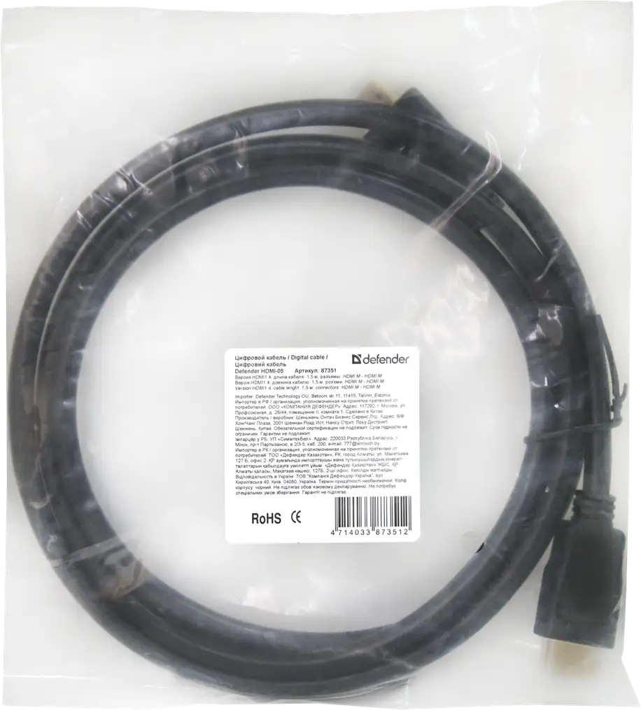 KABEL DEFENDER HDMI-HDMI 1,5m M/M v1.4 — 3